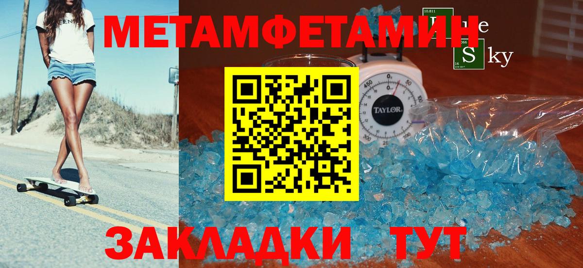 Amphetamine Розовый  Вход с VPN  Кушва 