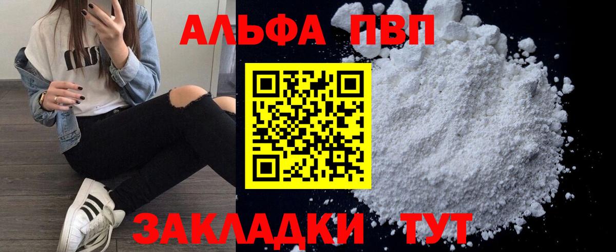 Кушва  A-PVP мука  A-PVP Соль  Вход с VPN  Alpha-PVP  A-PVP мука 