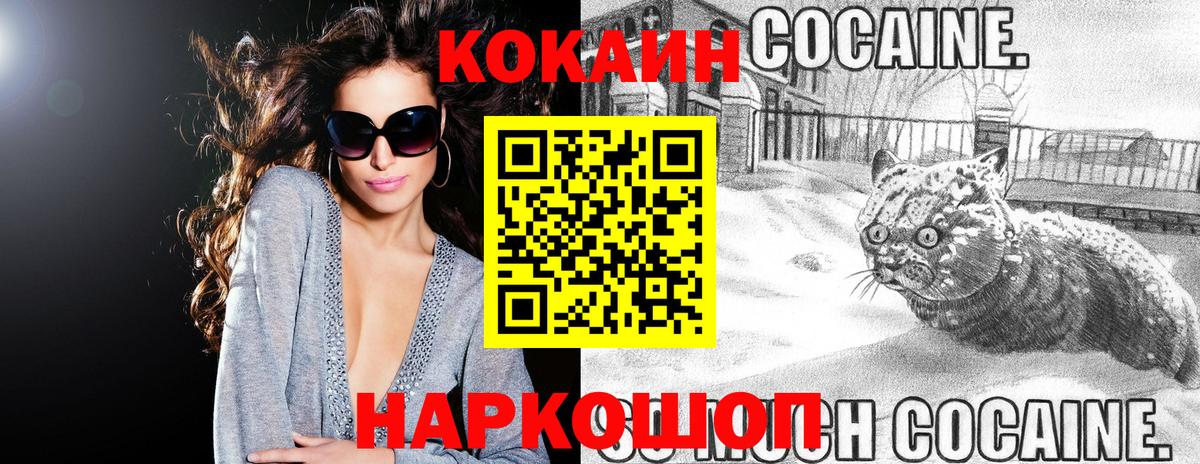 Кокаин Колумбийский  наркота  КОКАИН Columbia  Кушва  Вход с VPN 