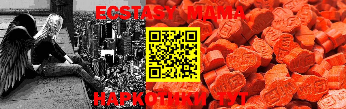 Экстази 280 MDMA  Экстази  Кушва  Вход с VPN  Экстази 280мг 