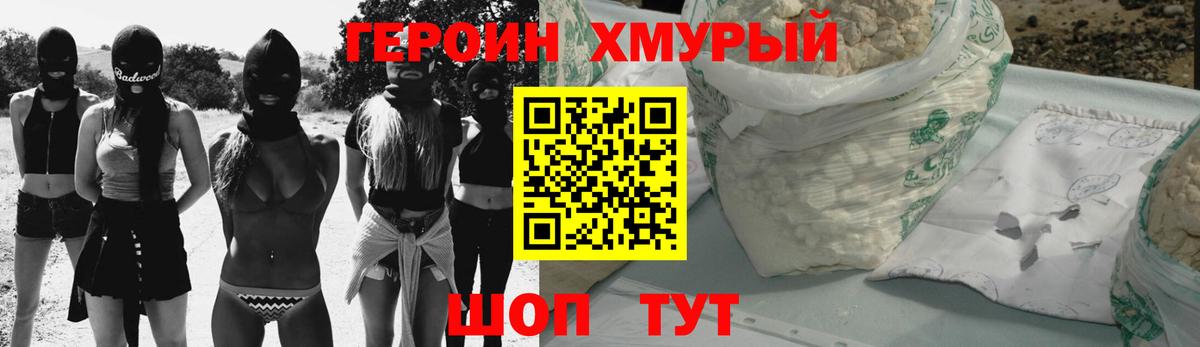 ГЕРОИН  Вход с VPN  Кушва  Героин афганец 