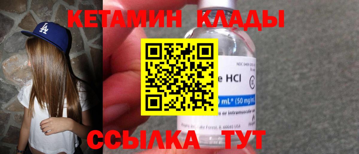 Кетамин ketamine Кушва