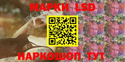 марки lsd Канаш