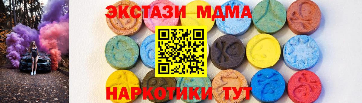 МДМА VHQ  МДМА  Кушва  Вход с VPN 