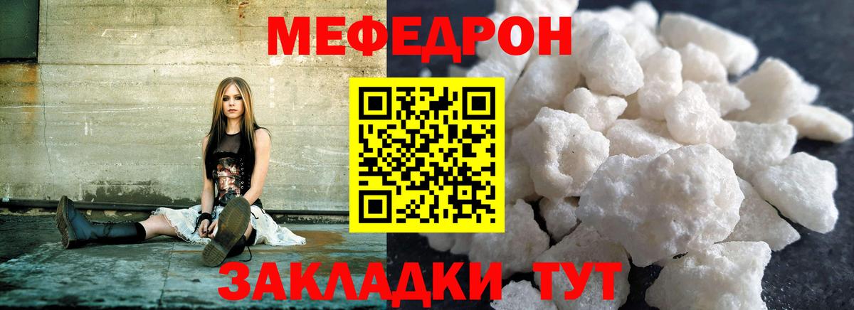 Мефедрон мука Кушва