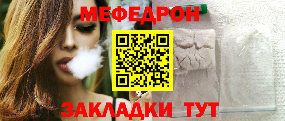 Меф мяу мяу  Мефедрон mephedrone  Вход с VPN  Кушва 