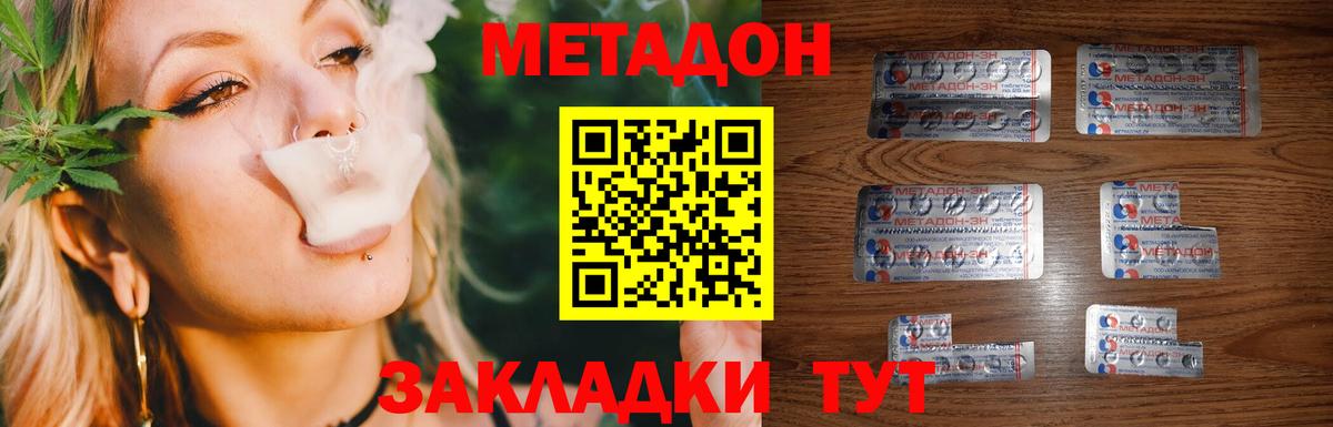 Кушва  Метадон кристалл  Вход с VPN  МЕТАДОН белоснежный 