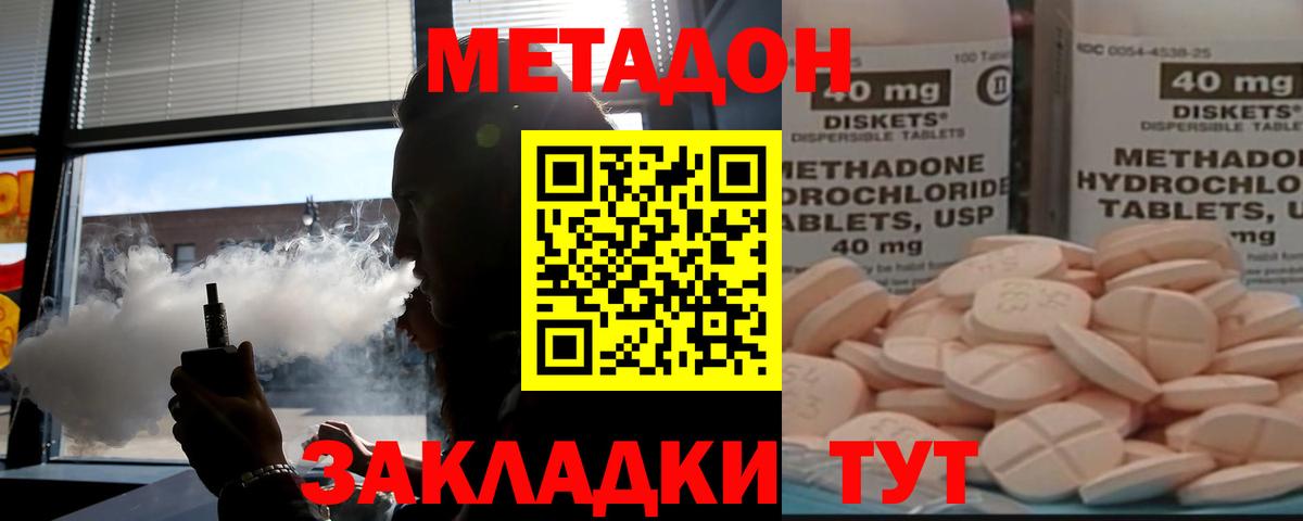 Метадон белоснежный Кушва