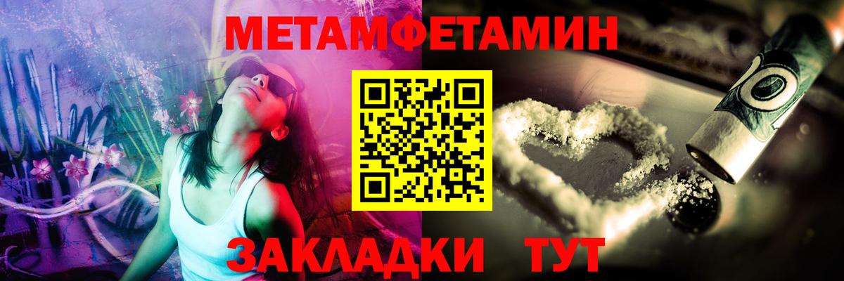 Метамфетамин пудра  Метамфетамин пудра  МЕТАМФЕТАМИН  Вход с VPN  Кушва 