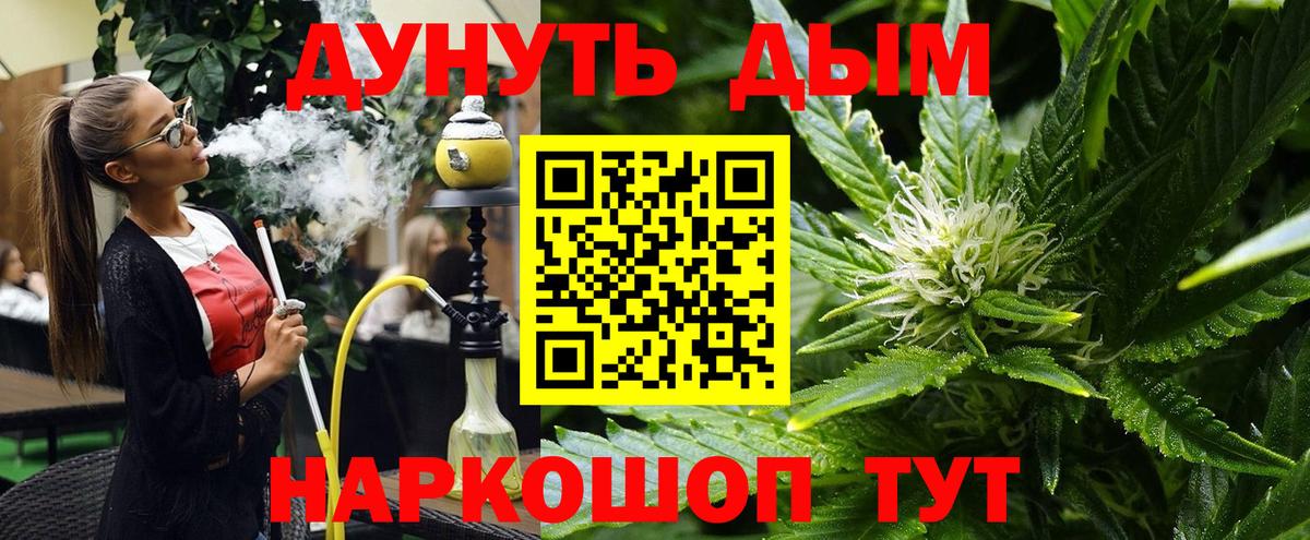 Конопля White Widow  Вход с VPN  Каннабис сатива  Кушва  Конопля план 